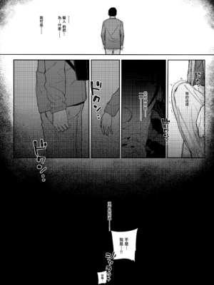 [からももたると (きんだつ)] だから僕は家庭教師を辞めた2上｜于是我辞去了家庭教师2上 [暴碧汉化组] [DL版]_45_jkix