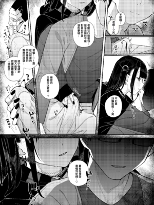 [からももたると (きんだつ)] だから僕は家庭教師を辞めた2上｜于是我辞去了家庭教师2上 [暴碧汉化组] [DL版]_48_geks