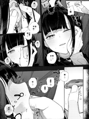 [からももたると (きんだつ)] だから僕は家庭教師を辞めた2上｜于是我辞去了家庭教师2上 [暴碧汉化组] [DL版]_51_lsej