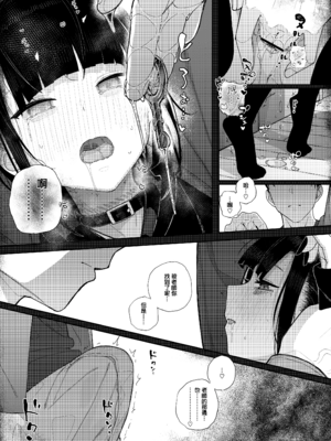 [からももたると (きんだつ)] だから僕は家庭教師を辞めた2上｜于是我辞去了家庭教师2上 [暴碧汉化组] [DL版]_61_kfkt