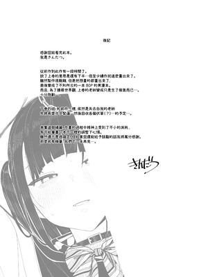 [からももたると (きんだつ)] だから僕は家庭教師を辞めた2上｜于是我辞去了家庭教师2上 [暴碧汉化组] [DL版]_79_afri