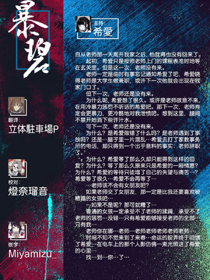 [からももたると (きんだつ)] だから僕は家庭教師を辞めた2上｜于是我辞去了家庭教师2上 [暴碧汉化组] [DL版]_81_ievx