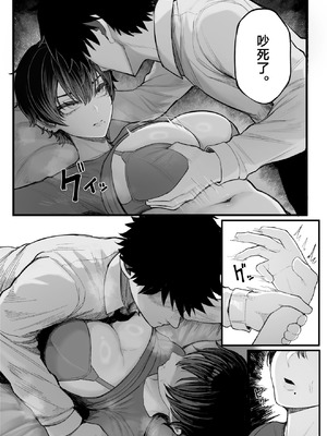 [くるくる] クール系男装女に彼女寝取られたから、わからせてやった [中国翻訳] [無修正]_14_igqc