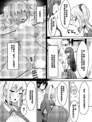 [ねこらぶらん堂 (ねこじま)] 兄ラブ高湿度長乳妹に迫られて孕ませちゃう話 [巨乳星人個人漢化] [DL版]_04_lgrf