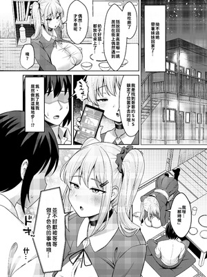 [ねこらぶらん堂 (ねこじま)] 兄ラブ高湿度長乳妹に迫られて孕ませちゃう話 [巨乳星人個人漢化] [DL版]_05_avlb