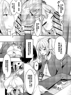 [ねこらぶらん堂 (ねこじま)] 兄ラブ高湿度長乳妹に迫られて孕ませちゃう話 [巨乳星人個人漢化] [DL版]_07_ylus