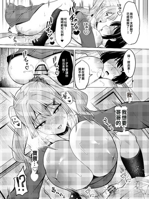 [ねこらぶらん堂 (ねこじま)] 兄ラブ高湿度長乳妹に迫られて孕ませちゃう話 [巨乳星人個人漢化] [DL版]_17_ocjl