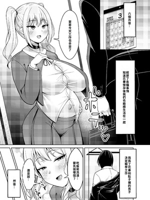 [ねこらぶらん堂 (ねこじま)] 兄ラブ高湿度長乳妹に迫られて孕ませちゃう話 [巨乳星人個人漢化] [DL版]_29_pacv