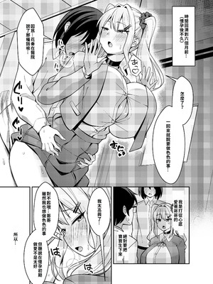 [ねこらぶらん堂 (ねこじま)] 兄ラブ高湿度長乳妹に迫られて孕ませちゃう話 [巨乳星人個人漢化] [DL版]_34_gdvy