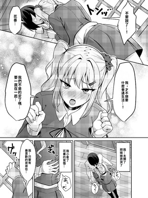 [ねこらぶらん堂 (ねこじま)] 兄ラブ高湿度長乳妹に迫られて孕ませちゃう話 [巨乳星人個人漢化] [DL版]_38_nico