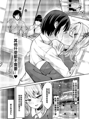 [ねこらぶらん堂 (ねこじま)] 兄ラブ高湿度長乳妹に迫られて孕ませちゃう話 [巨乳星人個人漢化] [DL版]_39_maqd