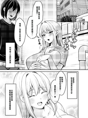 [ねこらぶらん堂 (ねこじま)] 兄ラブ高湿度長乳妹に迫られて孕ませちゃう話 [巨乳星人個人漢化] [DL版]_56_kgxg