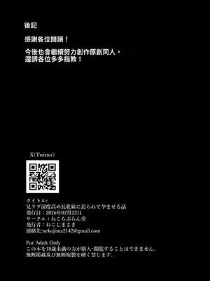 [ねこらぶらん堂 (ねこじま)] 兄ラブ高湿度長乳妹に迫られて孕ませちゃう話 [巨乳星人個人漢化] [DL版]_58_qfmt