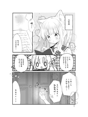 [カルヴァドスおかわり] ぴゅあぴゅあなブラコン妹といちゃいちゃする本｜与黏人妹妹纯纯爱爱小本本 [災个人汉化]_03_mcbj