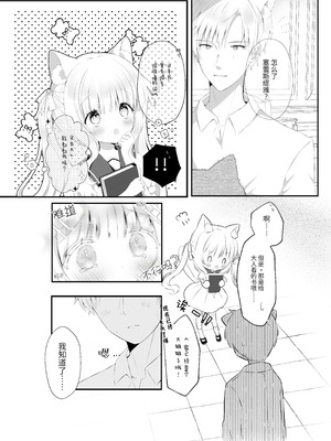 [カルヴァドスおかわり] ぴゅあぴゅあなブラコン妹といちゃいちゃする本｜与黏人妹妹纯纯爱爱小本本 [災个人汉化]_04_xqgi