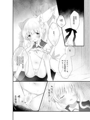 [カルヴァドスおかわり] ぴゅあぴゅあなブラコン妹といちゃいちゃする本｜与黏人妹妹纯纯爱爱小本本 [災个人汉化]_05_ptmj