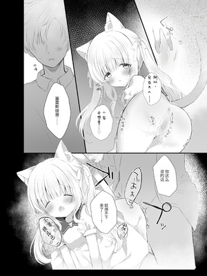 [カルヴァドスおかわり] ぴゅあぴゅあなブラコン妹といちゃいちゃする本｜与黏人妹妹纯纯爱爱小本本 [災个人汉化]_12_tfmk