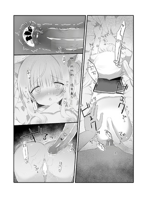 [カルヴァドスおかわり] ぴゅあぴゅあなブラコン妹といちゃいちゃする本｜与黏人妹妹纯纯爱爱小本本 [災个人汉化]_15_wqgy