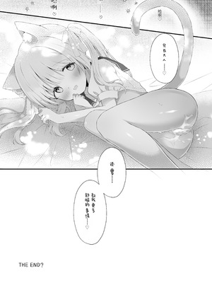 [カルヴァドスおかわり] ぴゅあぴゅあなブラコン妹といちゃいちゃする本｜与黏人妹妹纯纯爱爱小本本 [災个人汉化]_16_kdkt