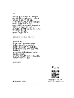 [カルヴァドスおかわり] ぴゅあぴゅあなブラコン妹といちゃいちゃする本｜与黏人妹妹纯纯爱爱小本本 [災个人汉化]_17_ihyv