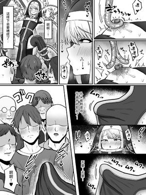 [マジカル☆まなな (まなな)] シスター男の娘民衆の前で触手に囚われて…｜修女男娘♂在民众面前被触手囚禁起来… [小桃汉化组] [DL版]_10_piyw