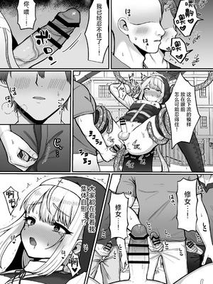 [マジカル☆まなな (まなな)] シスター男の娘民衆の前で触手に囚われて…｜修女男娘♂在民众面前被触手囚禁起来… [小桃汉化组] [DL版]_20_maka