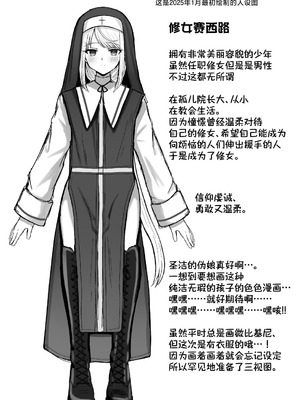 [マジカル☆まなな (まなな)] シスター男の娘民衆の前で触手に囚われて…｜修女男娘♂在民众面前被触手囚禁起来… [小桃汉化组] [DL版]_43_jtcd