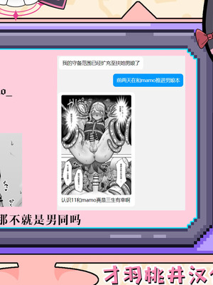 [マジカル☆まなな (まなな)] シスター男の娘民衆の前で触手に囚われて…｜修女男娘♂在民众面前被触手囚禁起来… [小桃汉化组] [DL版]_47_twrs
