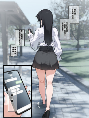 [歪むアリウム (JJune)] 快と楽を求めるススキ #2 [小梦个人汉化]_02_tnct