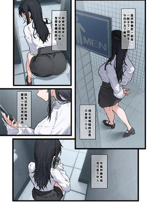 [歪むアリウム (JJune)] 快と楽を求めるススキ #2 [小梦个人汉化]_03_pfhi