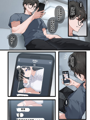 [歪むアリウム (JJune)] 快と楽を求めるススキ #2 [小梦个人汉化]_07_ycyi