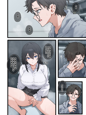 [歪むアリウム (JJune)] 快と楽を求めるススキ #2 [小梦个人汉化]_15_phsr