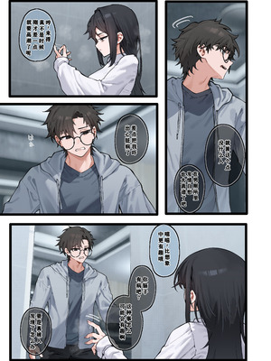 [歪むアリウム (JJune)] 快と楽を求めるススキ #2 [小梦个人汉化]_16_rilq