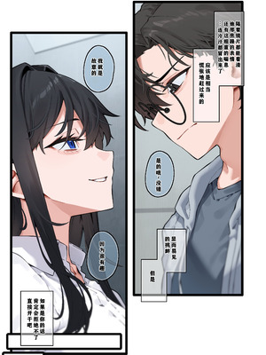 [歪むアリウム (JJune)] 快と楽を求めるススキ #2 [小梦个人汉化]_18_sxil