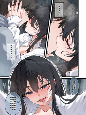 [歪むアリウム (JJune)] 快と楽を求めるススキ #2 [小梦个人汉化]_20_llqh