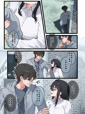 [歪むアリウム (JJune)] 快と楽を求めるススキ #2 [小梦个人汉化]_26_ryls