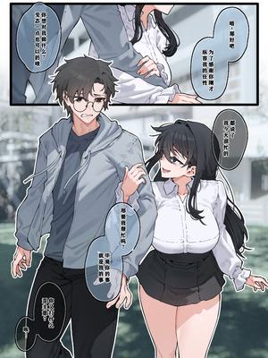 [歪むアリウム (JJune)] 快と楽を求めるススキ #2 [小梦个人汉化]_27_rrpq