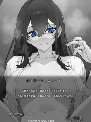 [歪むアリウム (JJune)] 快と楽を求めるススキ #2 [小梦个人汉化]_34_fctu