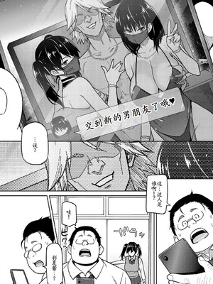 [蛹虎次郎] オカズメグミ3 (コミックホットミルク 2023年11月号) [古月个人汉化]_02_ugne