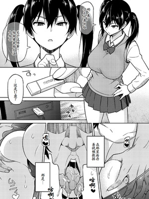 [蛹虎次郎] オカズメグミ3 (コミックホットミルク 2023年11月号) [古月个人汉化]_03_odkp