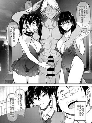 [蛹虎次郎] オカズメグミ3 (コミックホットミルク 2023年11月号) [古月个人汉化]_04_qdtt