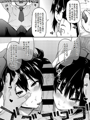 [蛹虎次郎] オカズメグミ3 (コミックホットミルク 2023年11月号) [古月个人汉化]_06_mbfq