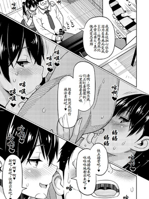 [蛹虎次郎] オカズメグミ3 (コミックホットミルク 2023年11月号) [古月个人汉化]_09_xqec