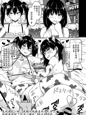 [蛹虎次郎] オカズメグミ3 (コミックホットミルク 2023年11月号) [古月个人汉化]_21_gfds