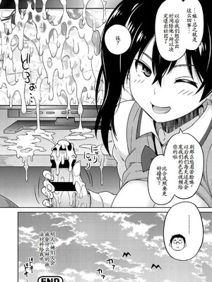 [蛹虎次郎] オカズメグミ3 (コミックホットミルク 2023年11月号) [古月个人汉化]_22_nndx