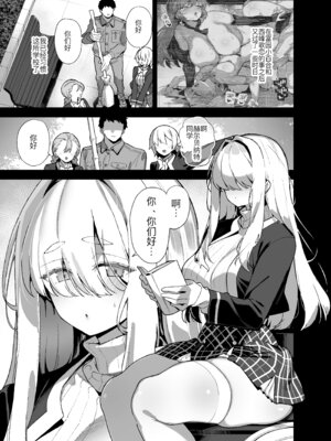 [陸の孤島亭 (しゃよー)] 桜春女学院の男優 5 [黑锅汉化组] [DL版]_03_kwxm