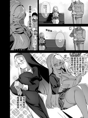 [陸の孤島亭 (しゃよー)] 桜春女学院の男優 5 [黑锅汉化组] [DL版]_04_eyhr