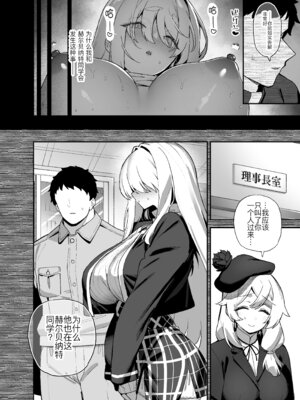 [陸の孤島亭 (しゃよー)] 桜春女学院の男優 5 [黑锅汉化组] [DL版]_08_dior