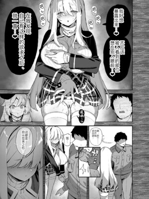 [陸の孤島亭 (しゃよー)] 桜春女学院の男優 5 [黑锅汉化组] [DL版]_11_hjvx