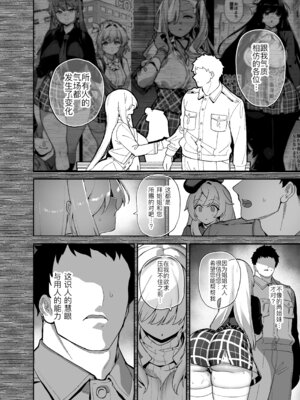 [陸の孤島亭 (しゃよー)] 桜春女学院の男優 5 [黑锅汉化组] [DL版]_12_pwfp